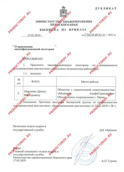 Документы и фотографии - Марченко Д. В.