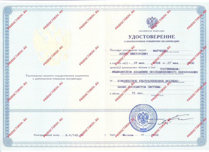 Документы и фотографии - Марченко Д. В.