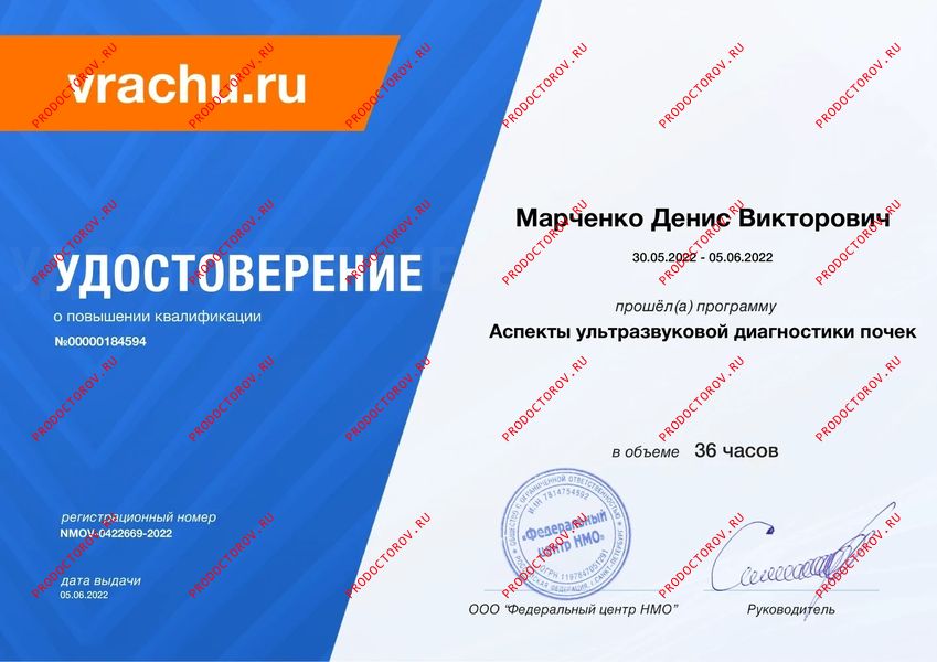 Документы и фотографии - Марченко Д. В.