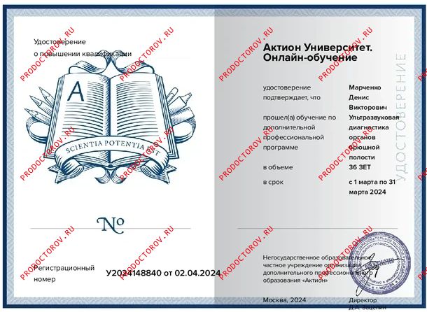 УЗИ диагностика органов брюшной полости Марченко Д. В. - УЗИ диагностика органов брюшной полости