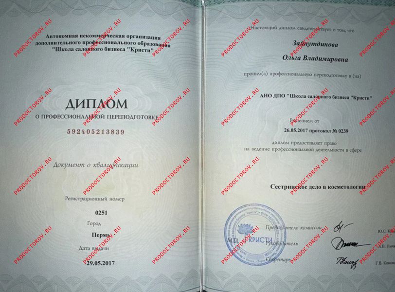Документы и фотографии - Зайнутдинова О. В.