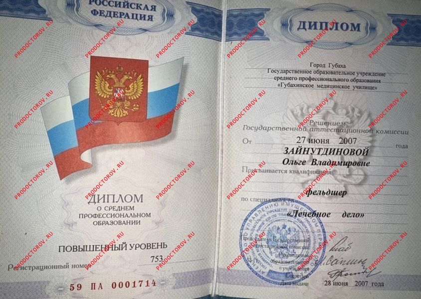 Документы и фотографии - Зайнутдинова О. В.