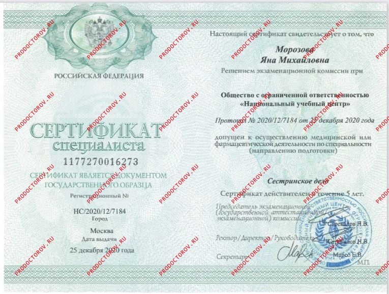 Документы и фотографии - Морозова Я. М.