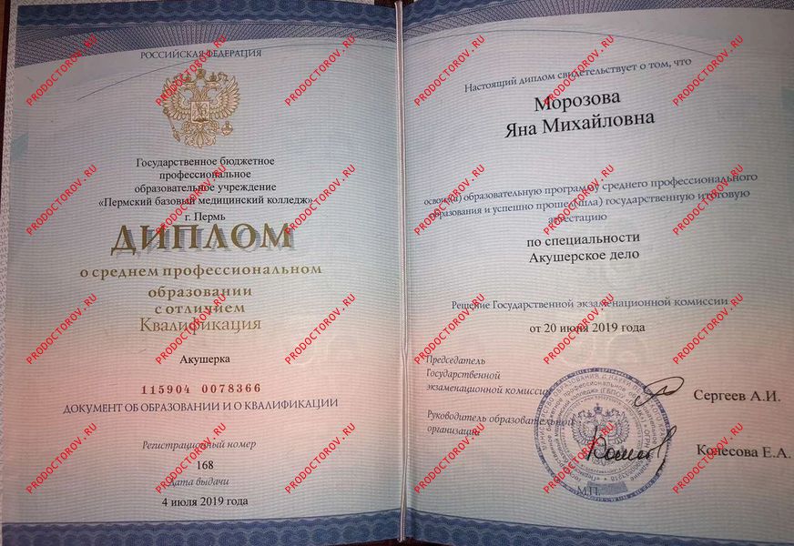 Документы и фотографии - Морозова Я. М.