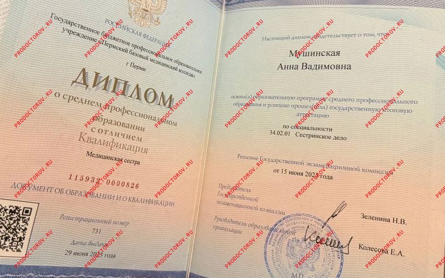 Документы и фотографии - Мушинская А. В.