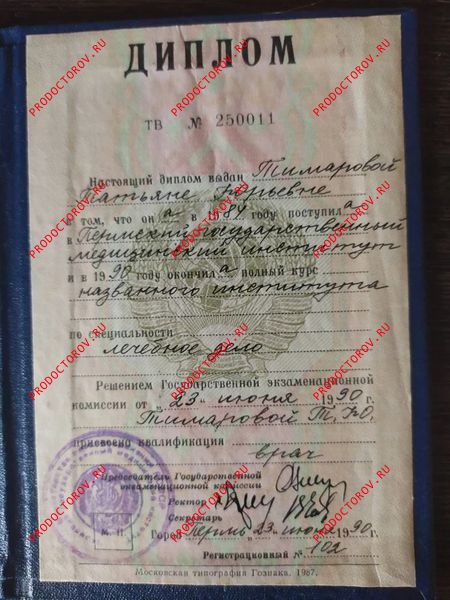 Документы и фотографии - Файзуллина Т. Ю.