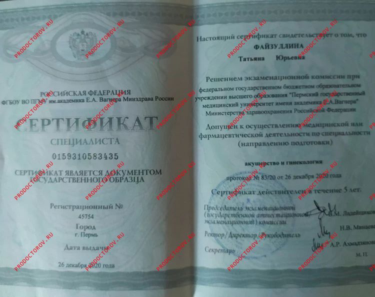 Документы и фотографии - Файзуллина Т. Ю.