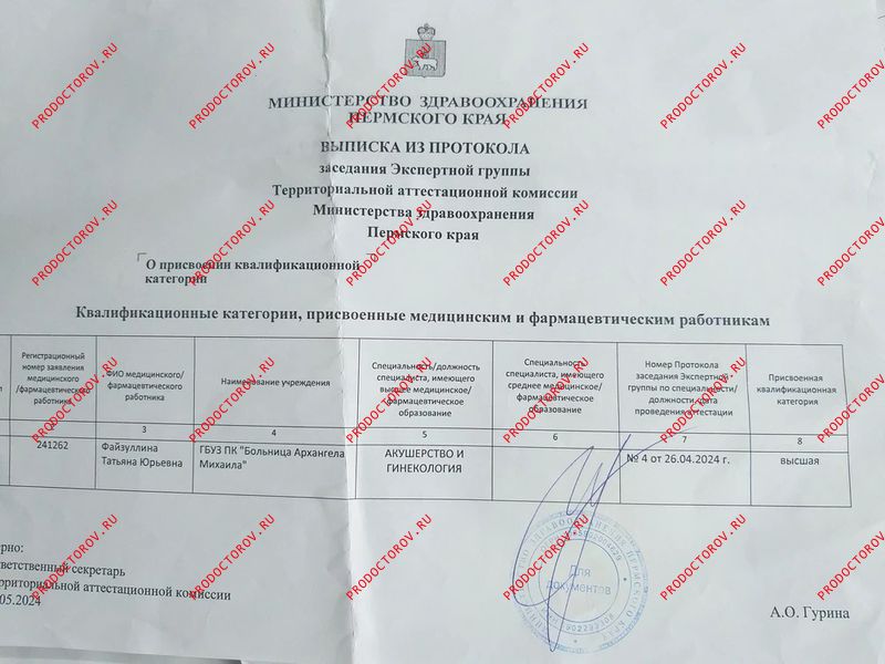 Документы и фотографии - Файзуллина Т. Ю.