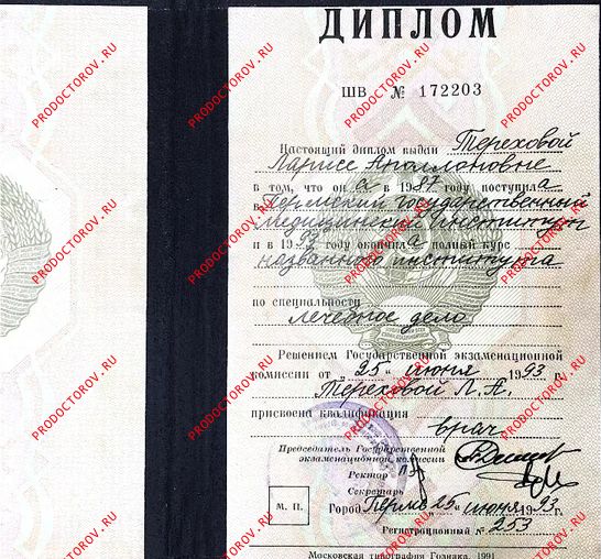 Документы и фотографии - Милюкова Л. А.