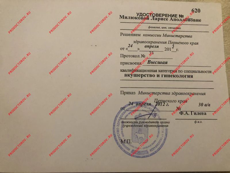 Документы и фотографии - Милюкова Л. А.