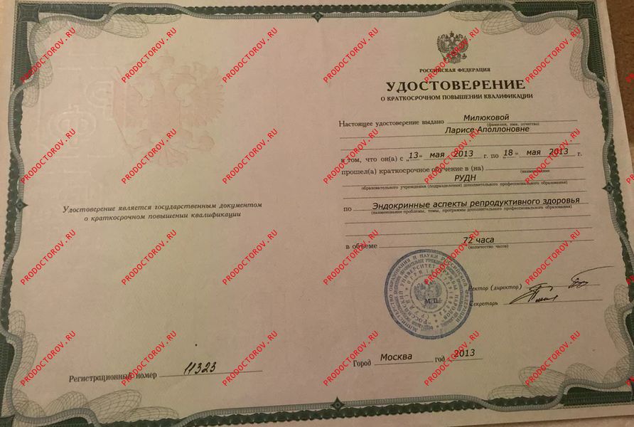Документы и фотографии - Милюкова Л. А.