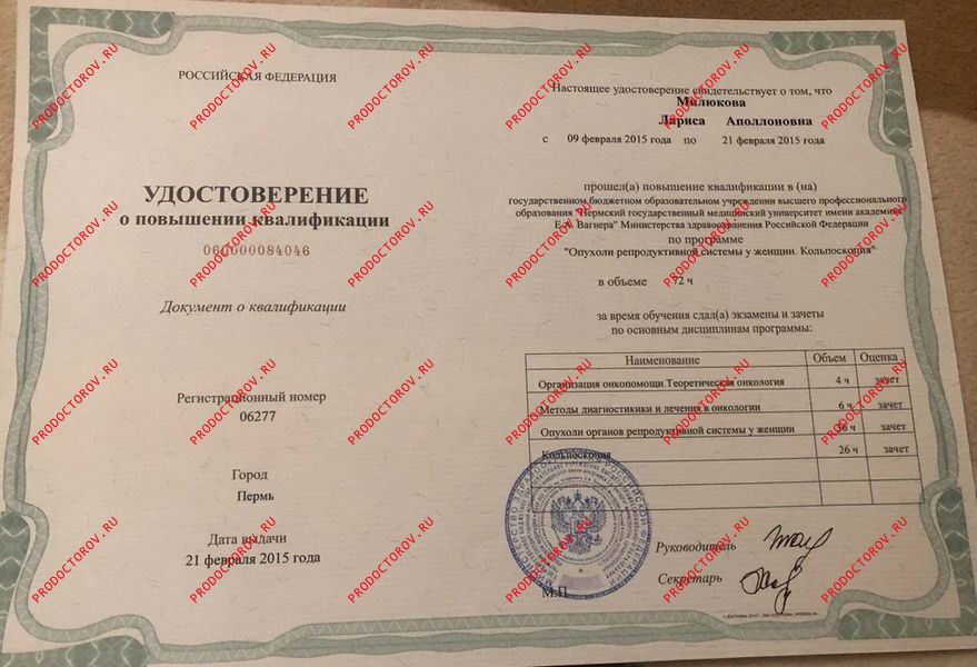 Документы и фотографии - Милюкова Л. А.