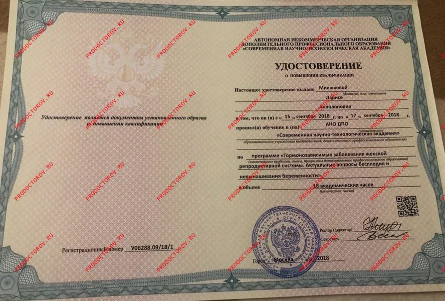 Документы и фотографии - Милюкова Л. А.