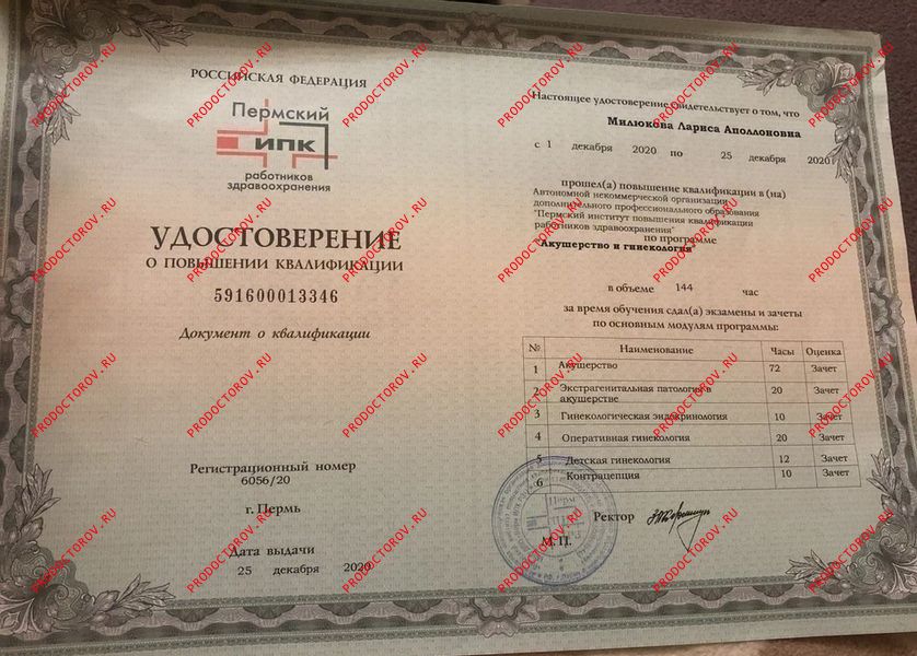 Документы и фотографии - Милюкова Л. А.