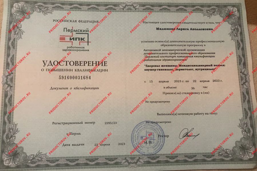 Документы и фотографии - Милюкова Л. А.