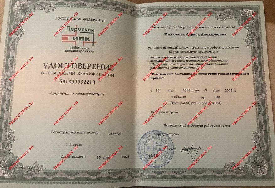Документы и фотографии - Милюкова Л. А.