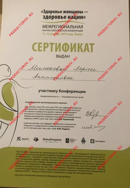 Документы и фотографии - Милюкова Л. А.
