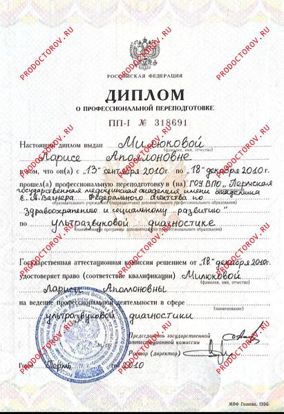 Документы и фотографии - Милюкова Л. А.