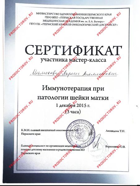 Документы и фотографии - Милюкова Л. А.