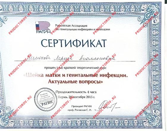 Документы и фотографии - Милюкова Л. А.