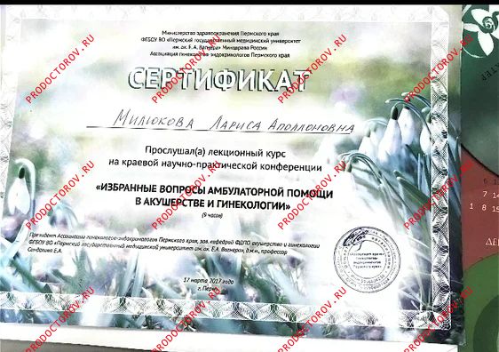 Документы и фотографии - Милюкова Л. А.