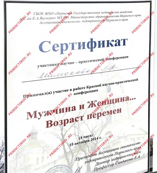 Документы и фотографии - Милюкова Л. А.