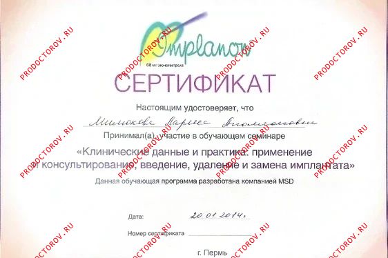 Документы и фотографии - Милюкова Л. А.