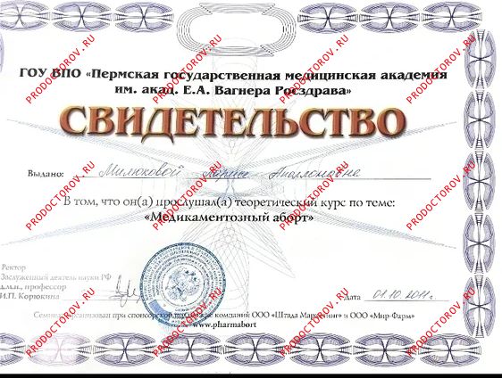 Документы и фотографии - Милюкова Л. А.