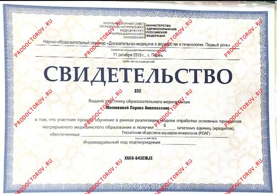 Документы и фотографии - Милюкова Л. А.