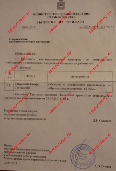 Документы и фотографии - Савосина Т. С.