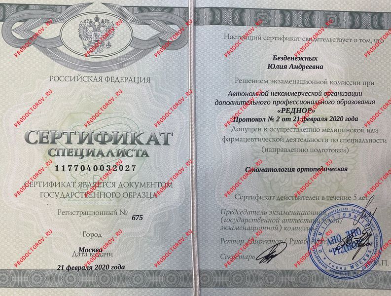 Документы и фотографии - Буц Ю. А.