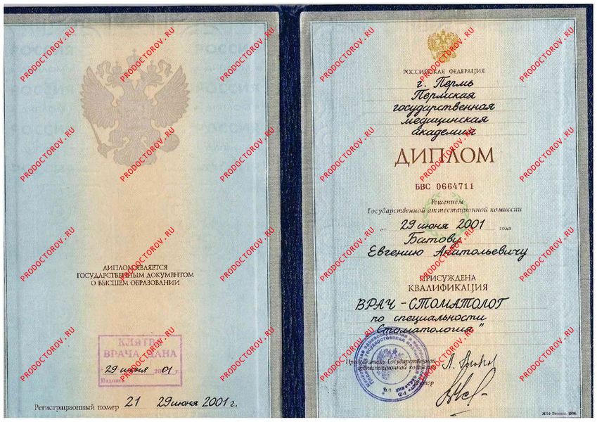 Батов Евгений Анатольевич, стоматолог-имплантолог - 6 отзывов | Пермь ...