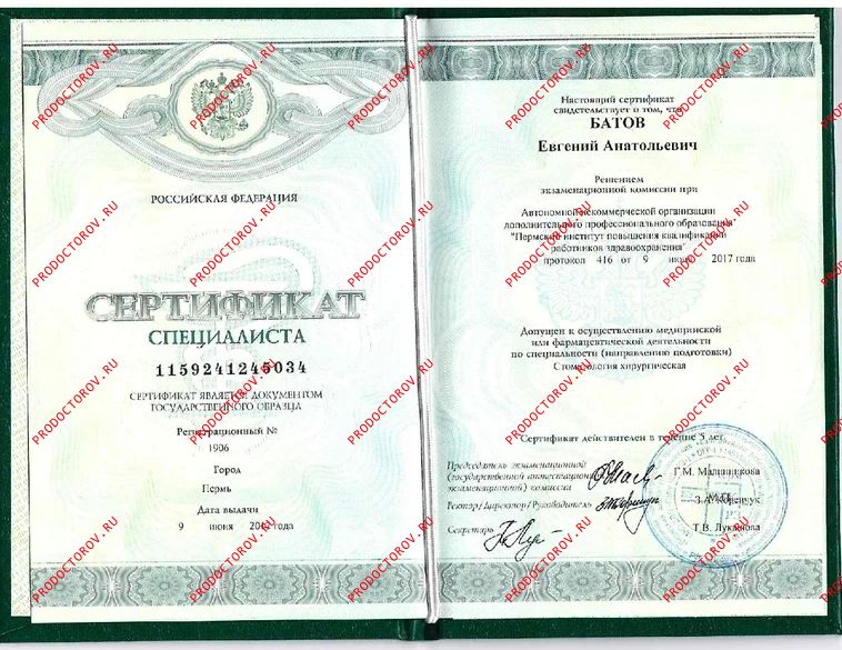 Батов Евгений Анатольевич, стоматолог-имплантолог - 6 отзывов | Пермь ...