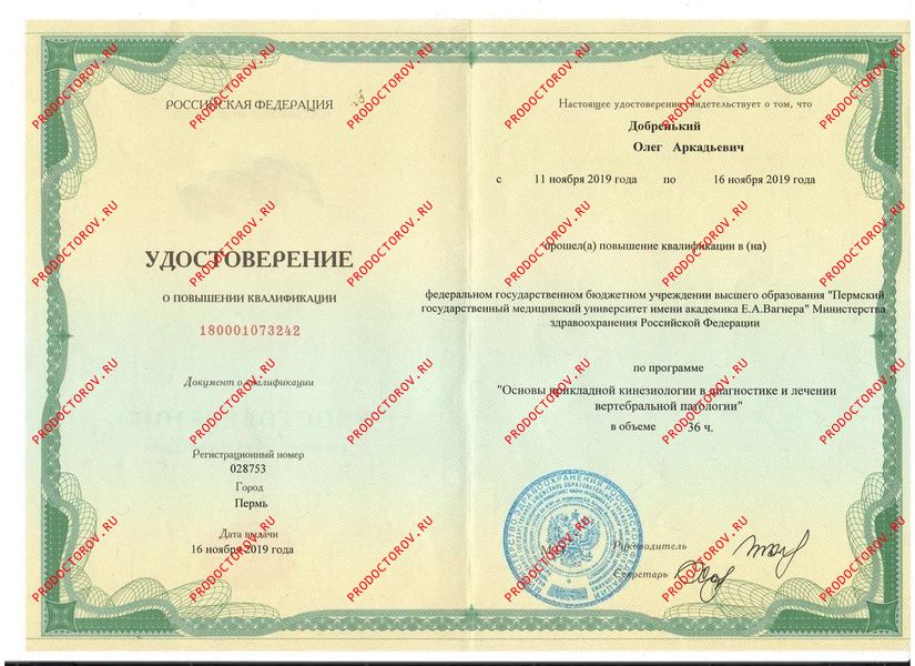 кинезеология Добренький О. А. - кинезеология