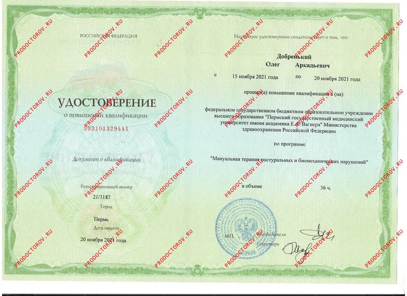 постуральных и биомеханических нарушений Добренький О. А. - постуральных и биомеханических нарушений