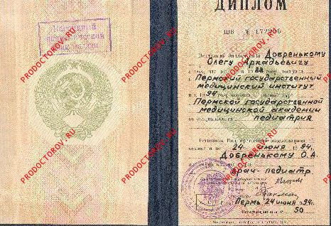 Документы и фотографии - Добренький О. А.