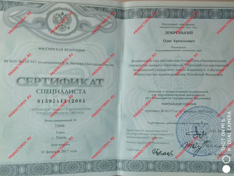 Документы и фотографии - Добренький О. А.