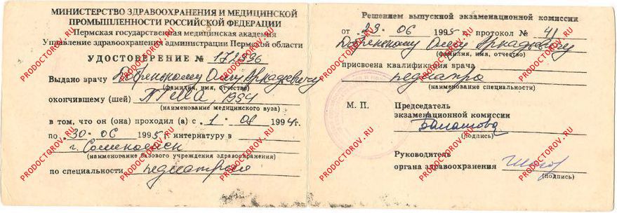 Документы и фотографии - Добренький О. А.