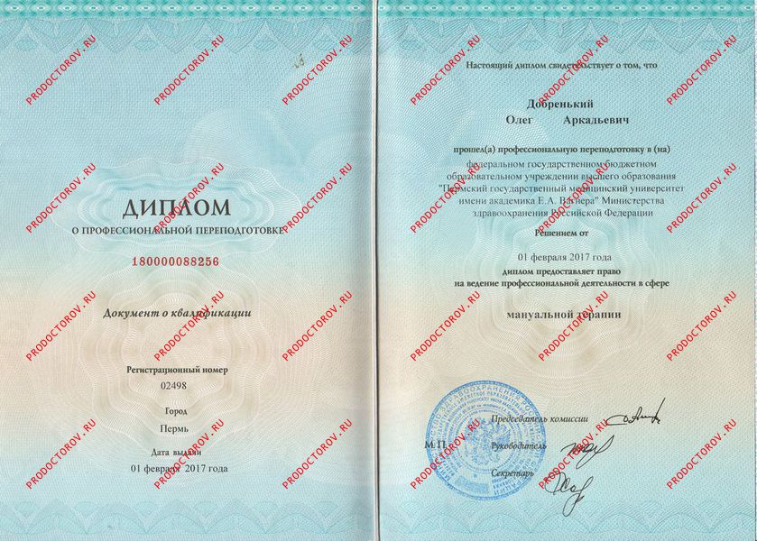 Документы и фотографии - Добренький О. А.