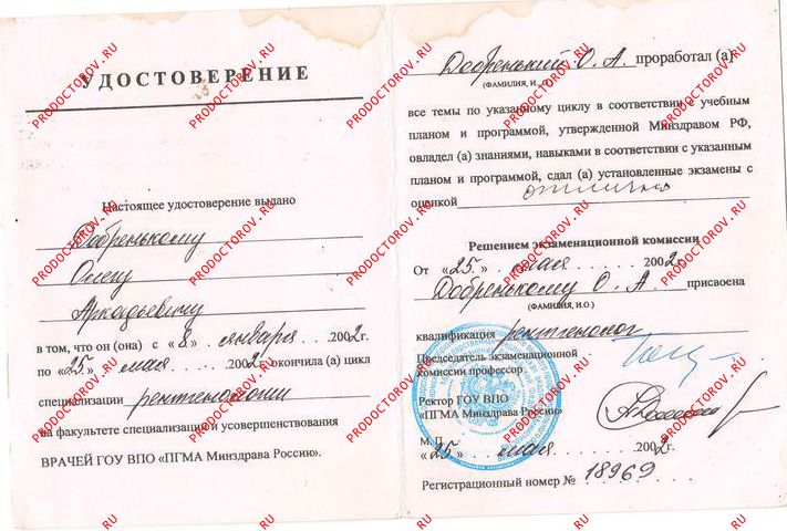 Документы и фотографии - Добренький О. А.