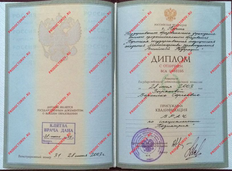 Документы и фотографии - Зырянова В. С.