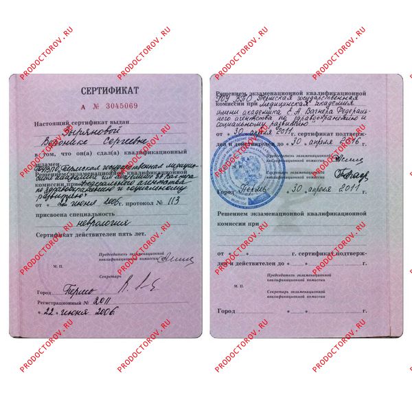 Документы и фотографии - Зырянова В. С.