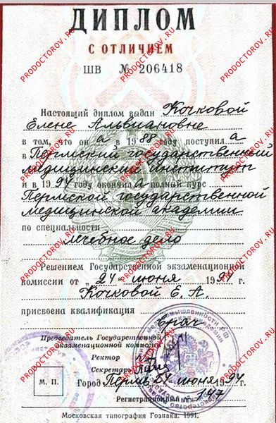 Документы и фотографии - Кочкова Е. А.