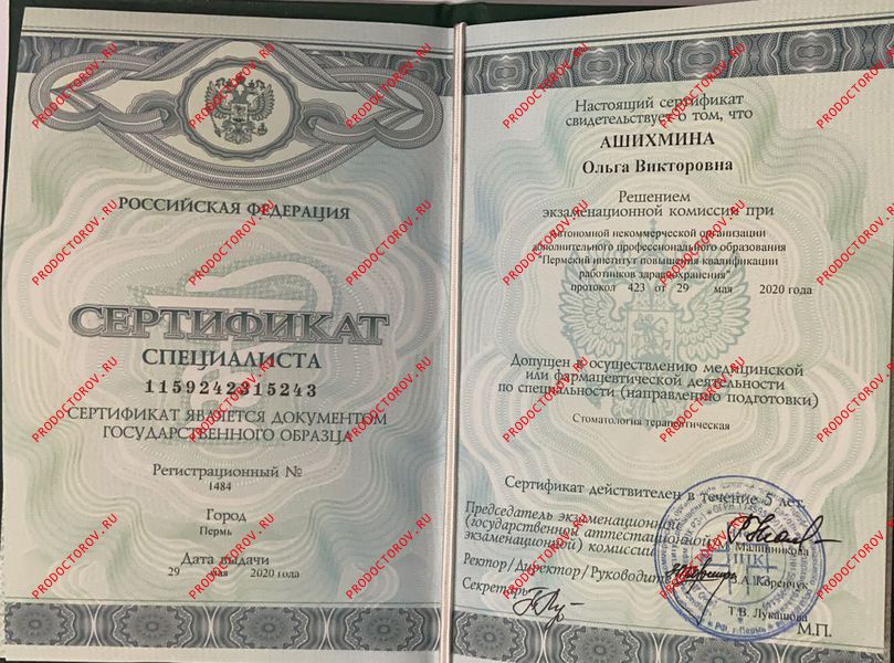 Ашихмина Ольга Викторовна, стоматолог - 59 отзывов | Сочи - ПроДокторов