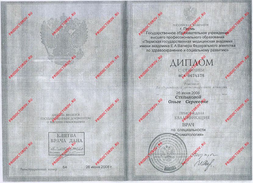 Березовская Ольга Сергеевна, стоматолог - 4 отзыва | Пермь - ПроДокторов