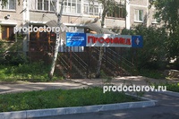 Консультативно-диагностический центр «Профимед», Пермь - фото