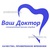 Стоматология «Ваш доктор» на Глеба Успенского - фото
