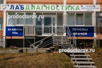 «Лабдиагностика» на Докучаева, Пермь - фото