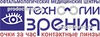 Глазная клиника «Технологии зрения» на Ленина, Пермь - фото