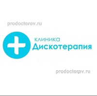 Клиника «Дискотерапия плюс», Пермь - фото